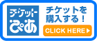 ドンアルマスディナーショー 2024年11月15日（金）チケットぴあにて販売中